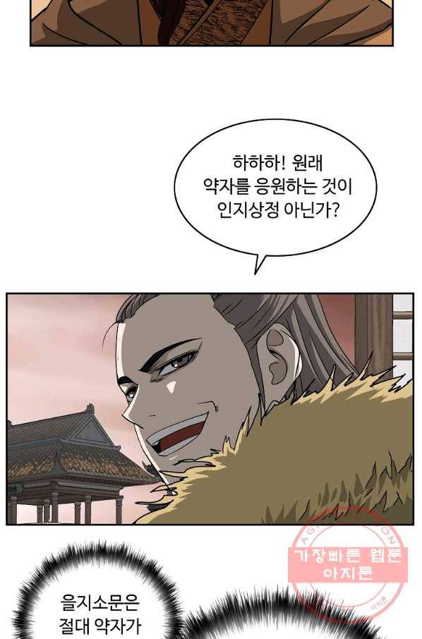궁귀검신(카카오) 95화 54