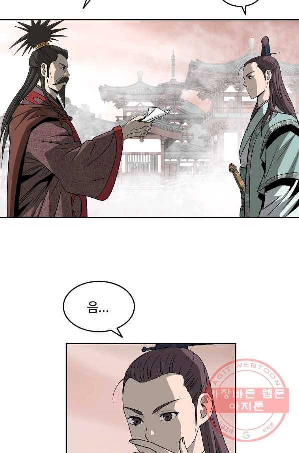 궁귀검신(카카오) 95화 64