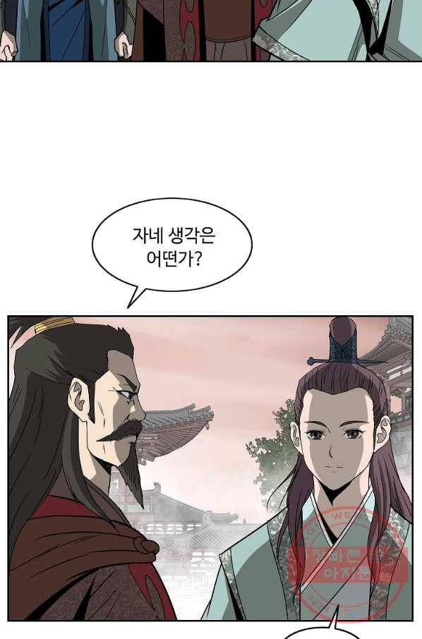 궁귀검신(카카오) 95화 67