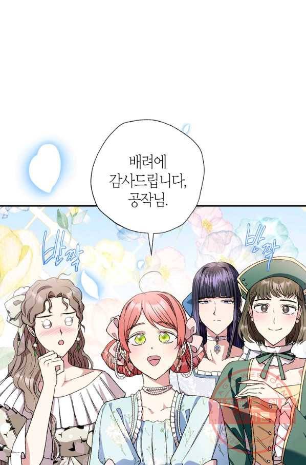 아빠, 나 이 결혼 안 할래요! 48화 14