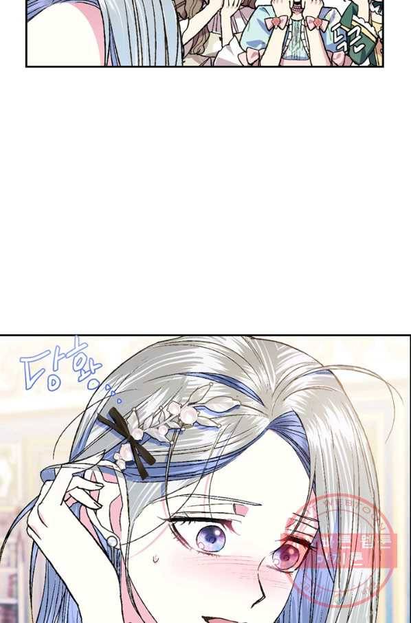 아빠, 나 이 결혼 안 할래요! 48화 20