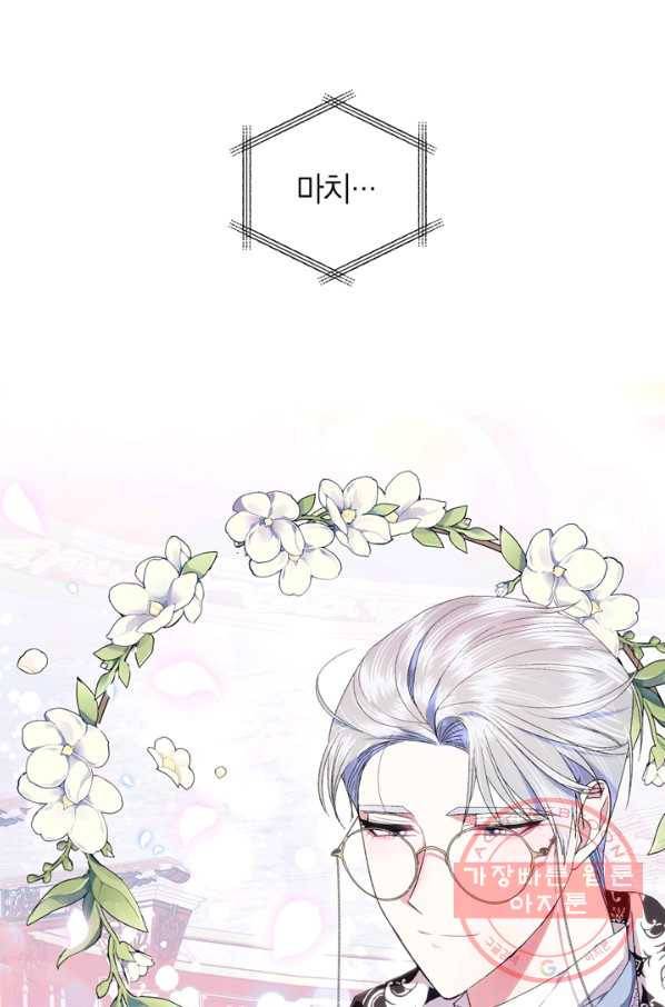 아빠, 나 이 결혼 안 할래요! 48화 23