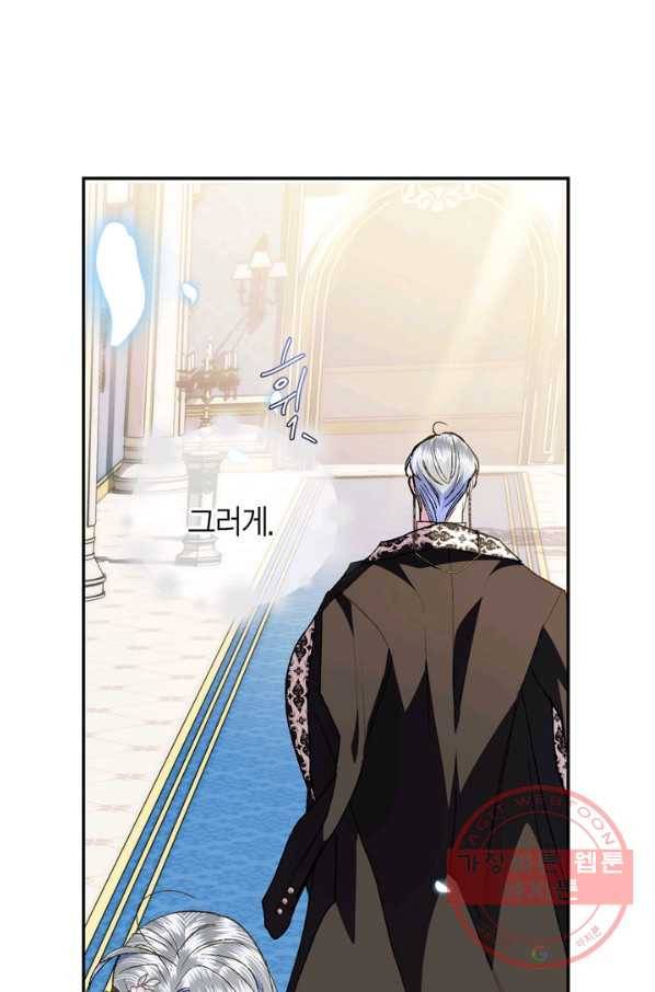 아빠, 나 이 결혼 안 할래요! 48화 27