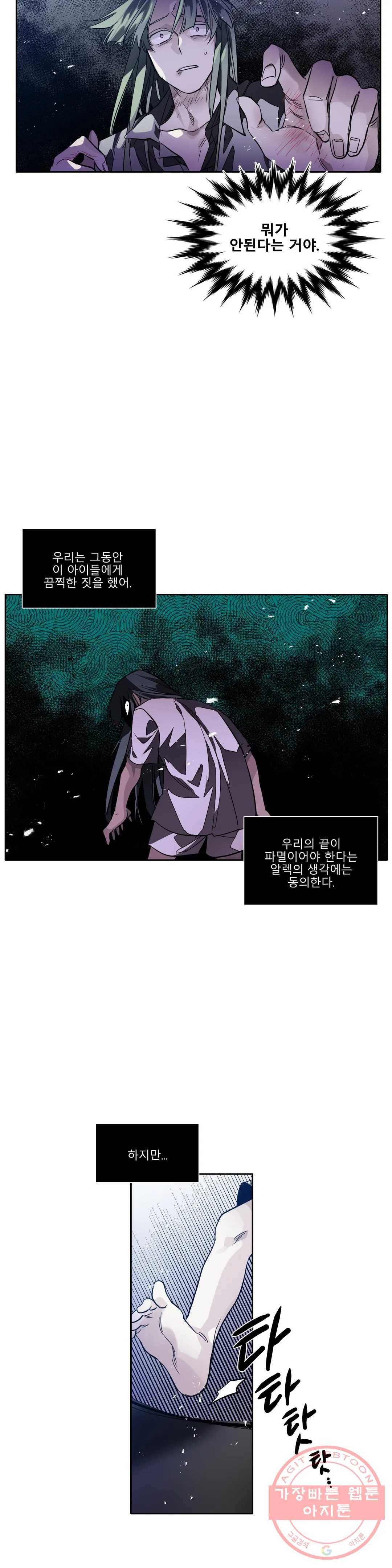 히어로즈 플랜비 292화 뱀과 나비를 위한 계절 18 9