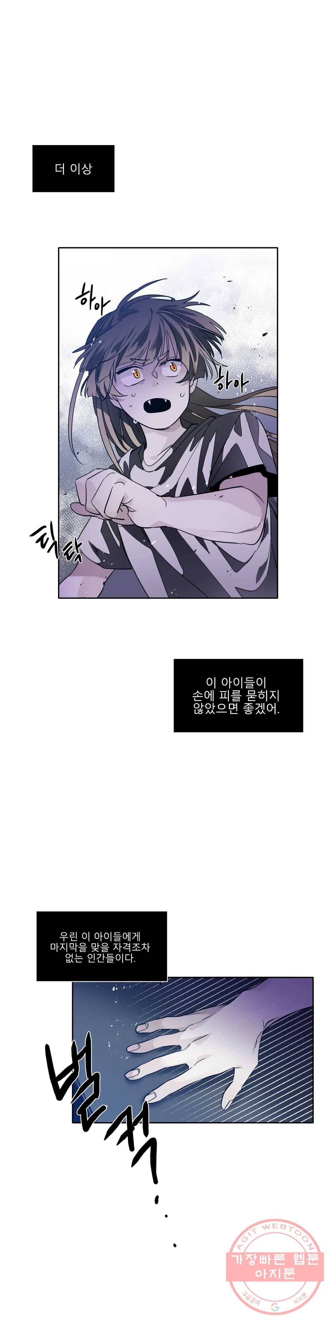 히어로즈 플랜비 292화 뱀과 나비를 위한 계절 18 10