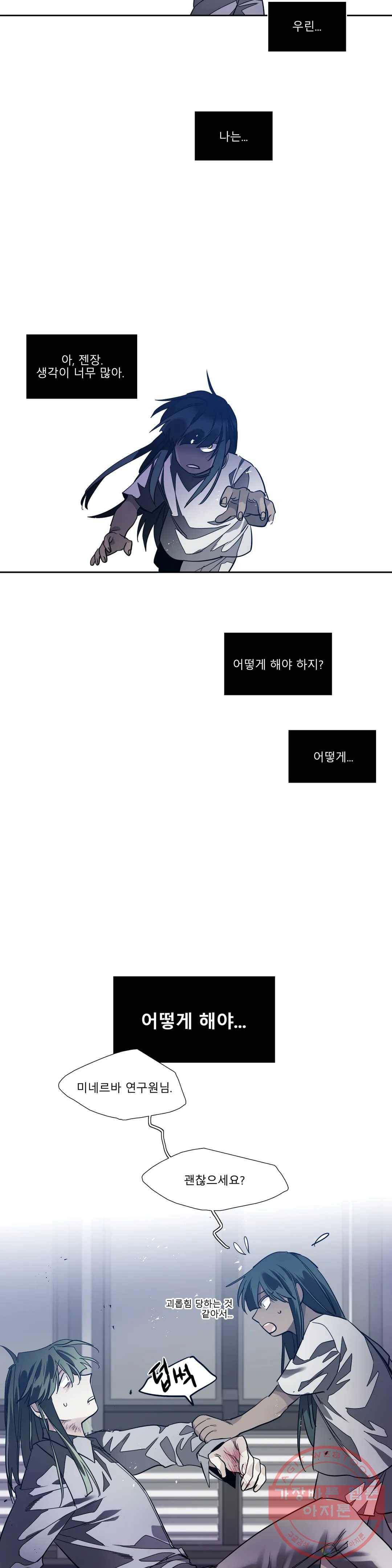 히어로즈 플랜비 292화 뱀과 나비를 위한 계절 18 14