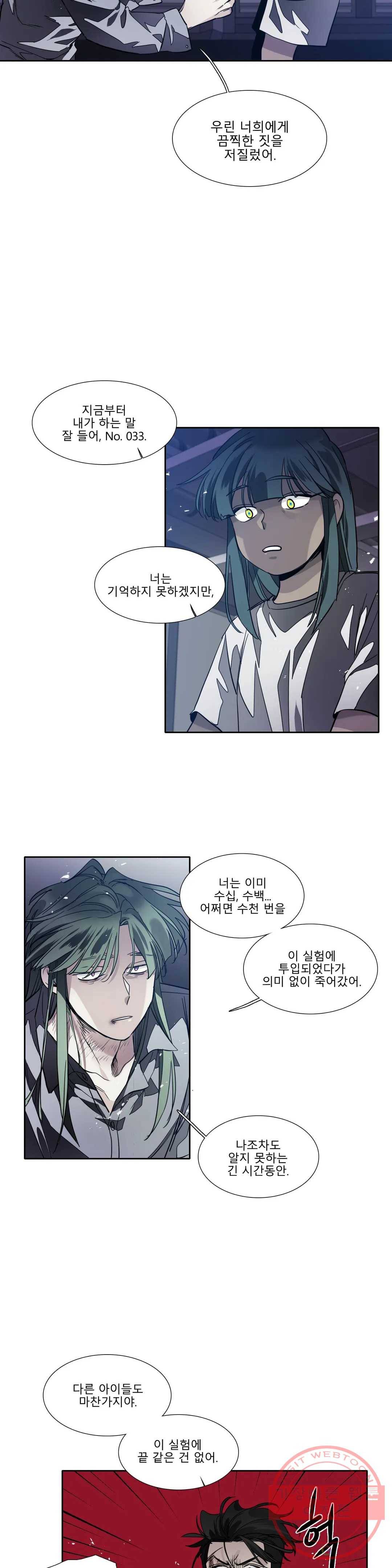 히어로즈 플랜비 292화 뱀과 나비를 위한 계절 18 17