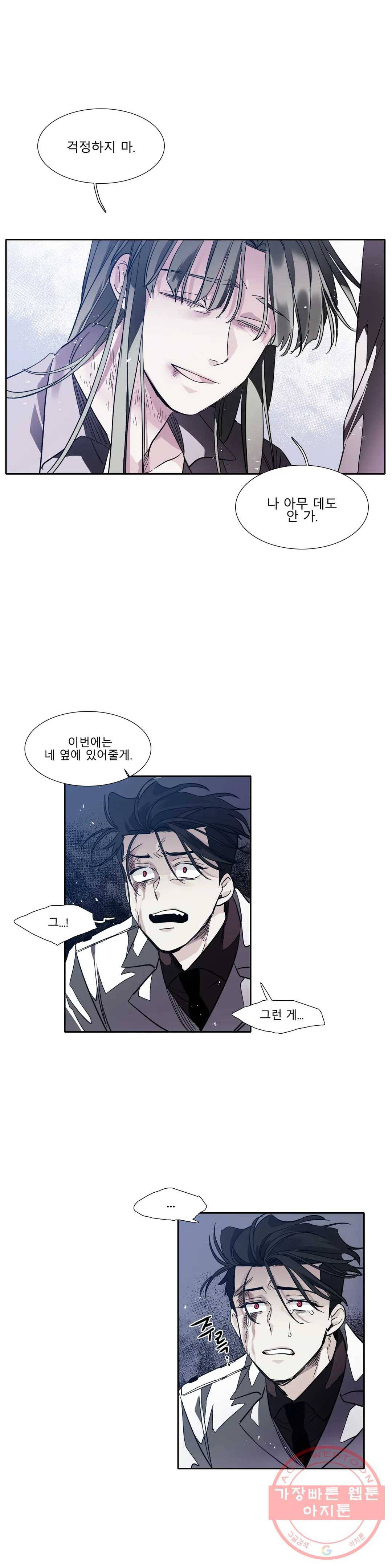 히어로즈 플랜비 292화 뱀과 나비를 위한 계절 18 19