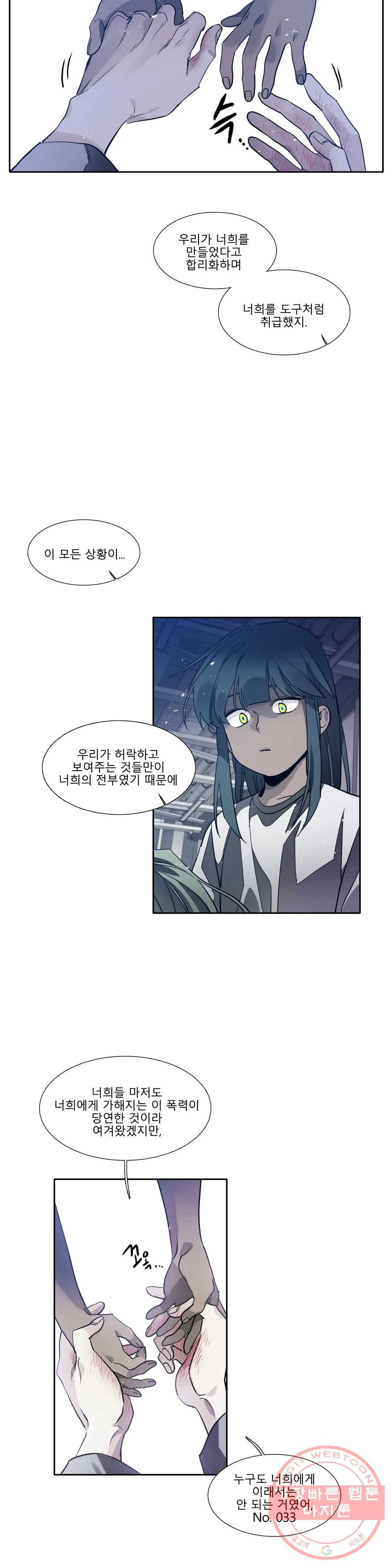 히어로즈 플랜비 292화 뱀과 나비를 위한 계절 18 21