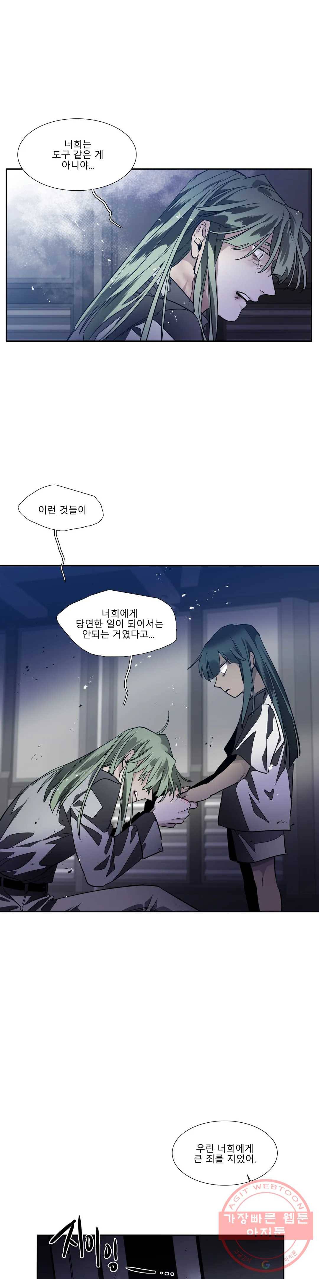 히어로즈 플랜비 292화 뱀과 나비를 위한 계절 18 22