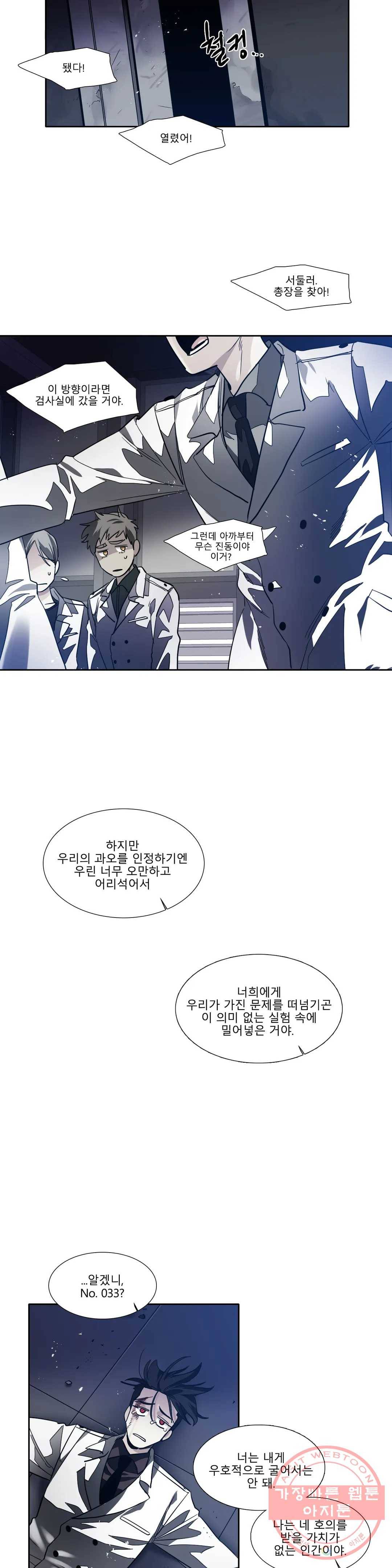 히어로즈 플랜비 292화 뱀과 나비를 위한 계절 18 23