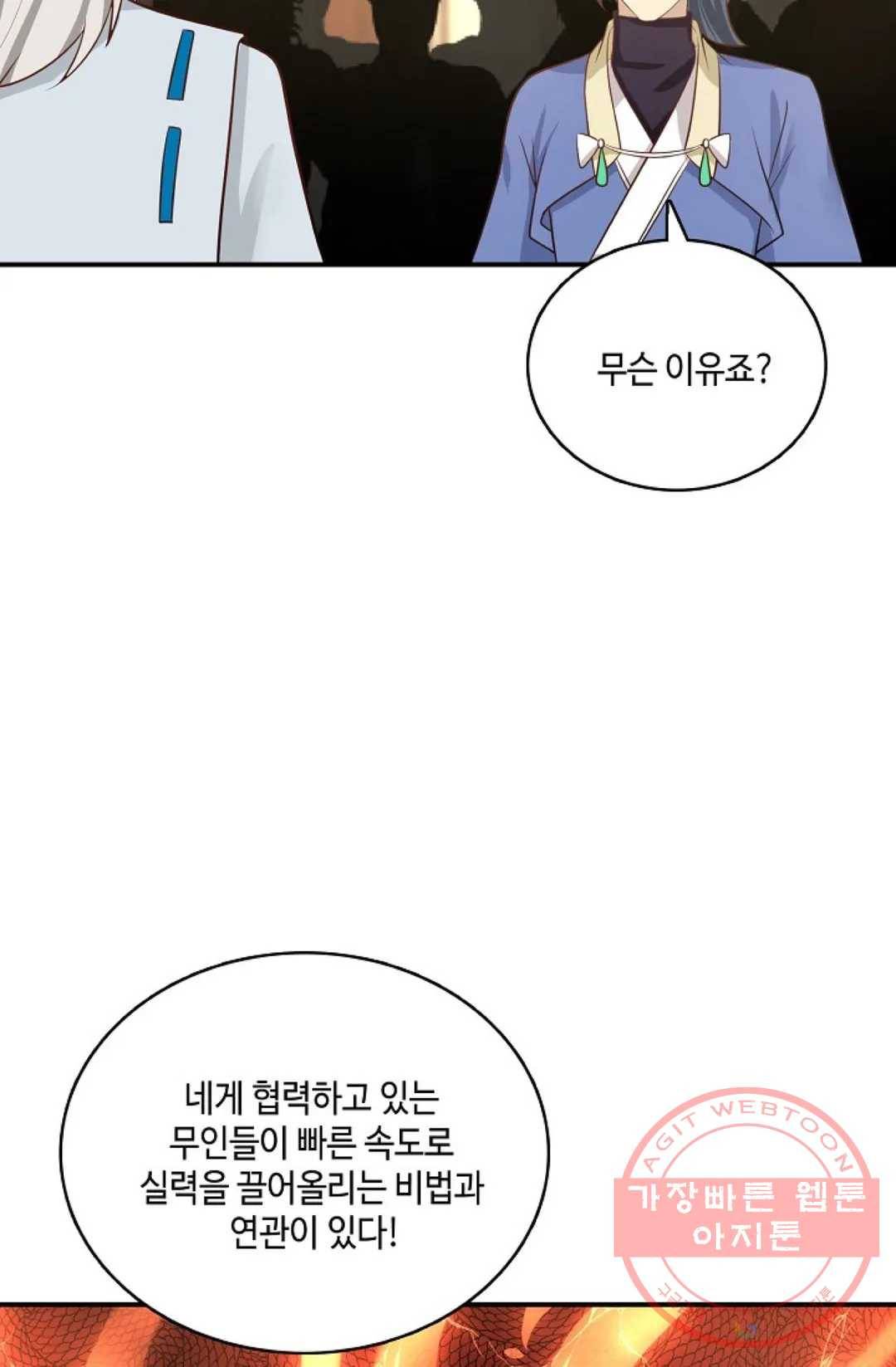 무련전봉 415화 4