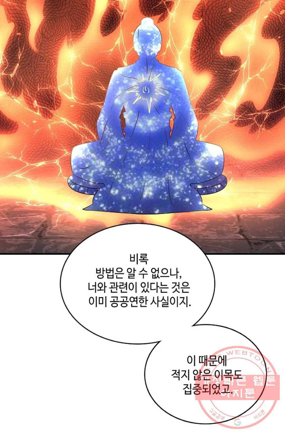 무련전봉 415화 5