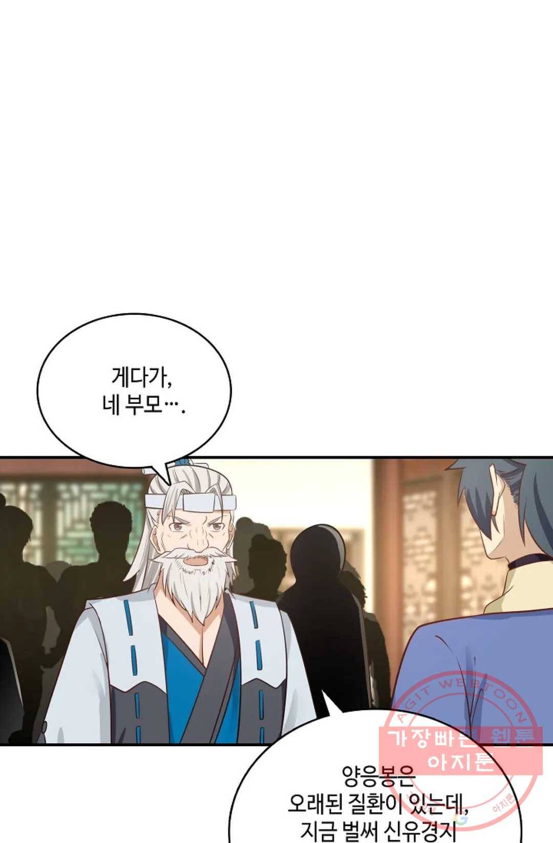무련전봉 415화 6