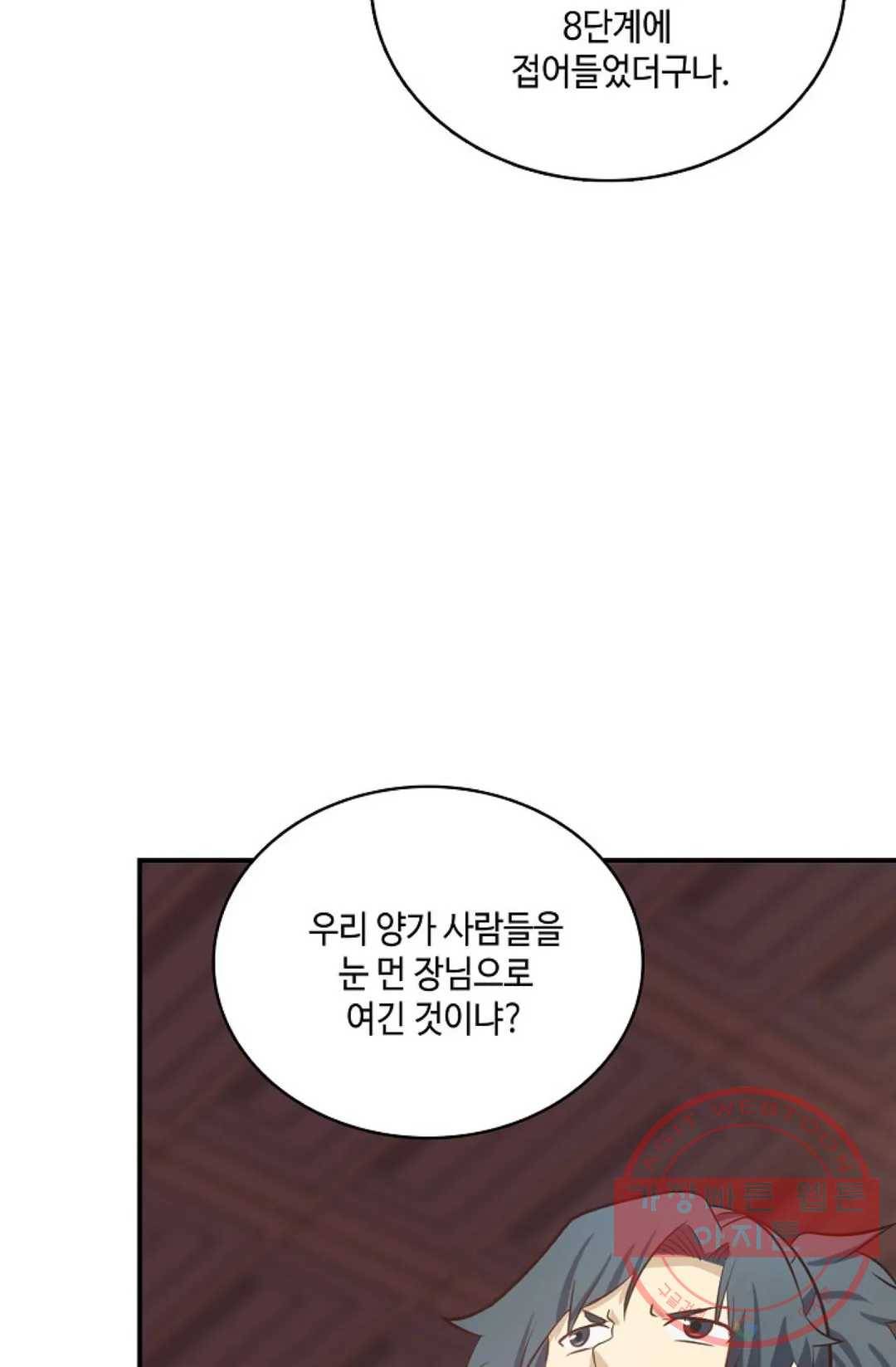 무련전봉 415화 7
