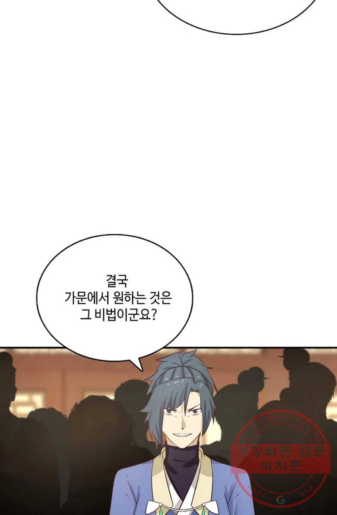 무련전봉 415화 11