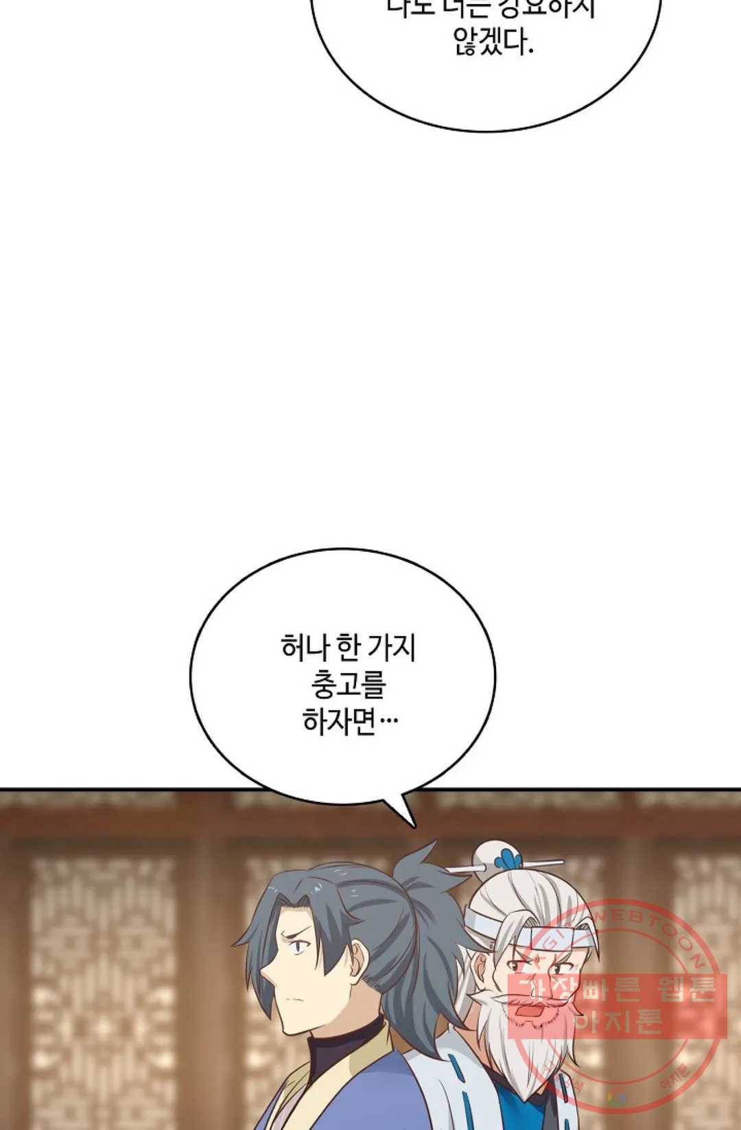 무련전봉 415화 16