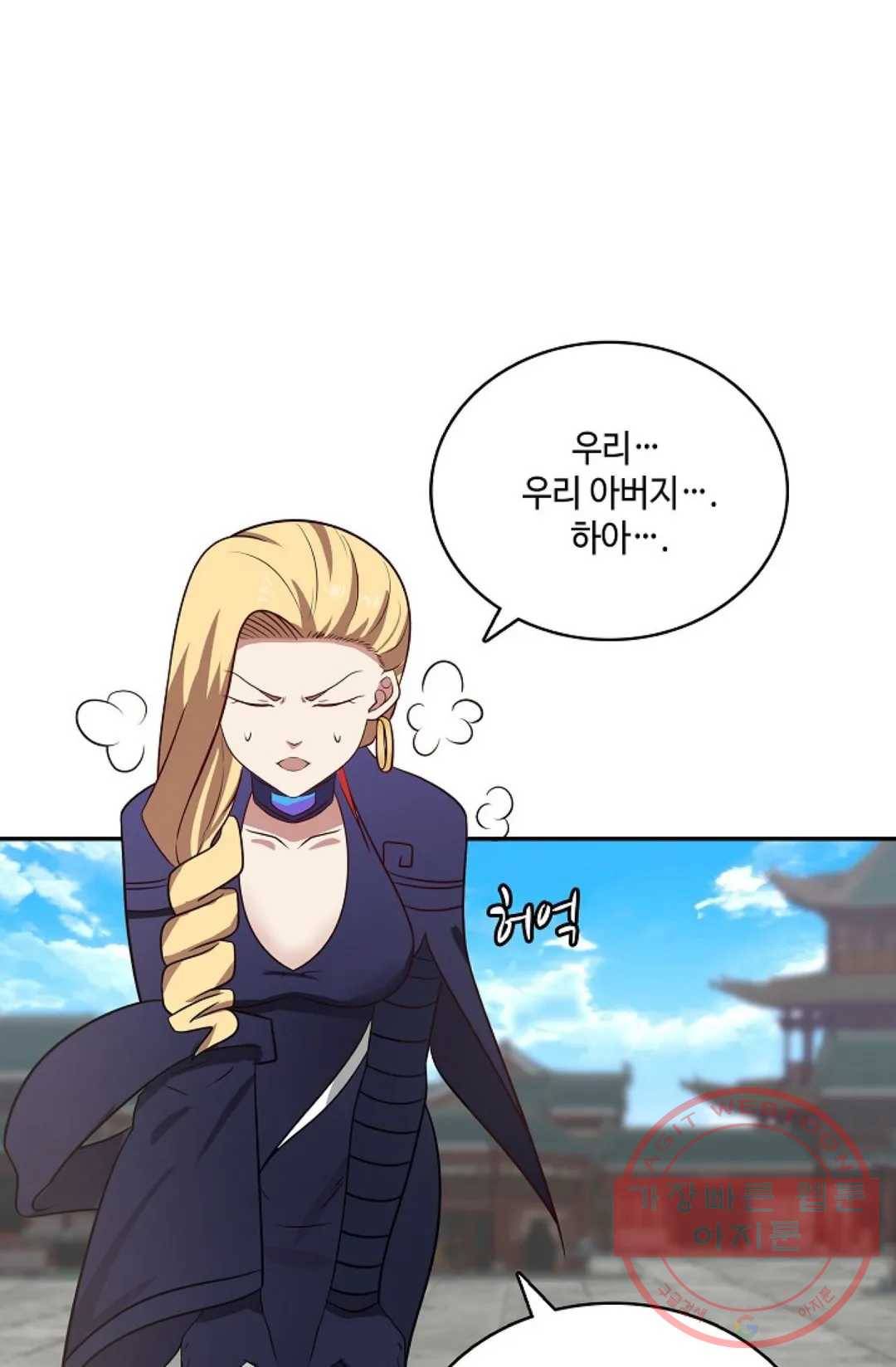 무련전봉 415화 24
