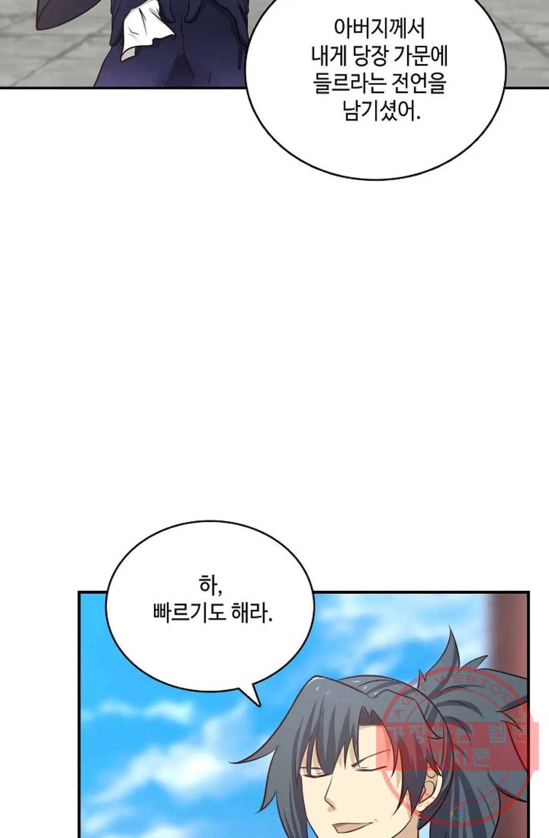 무련전봉 415화 25