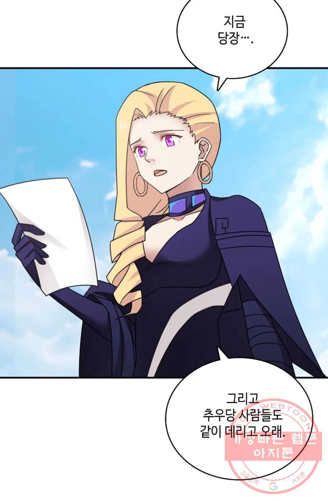 무련전봉 415화 29