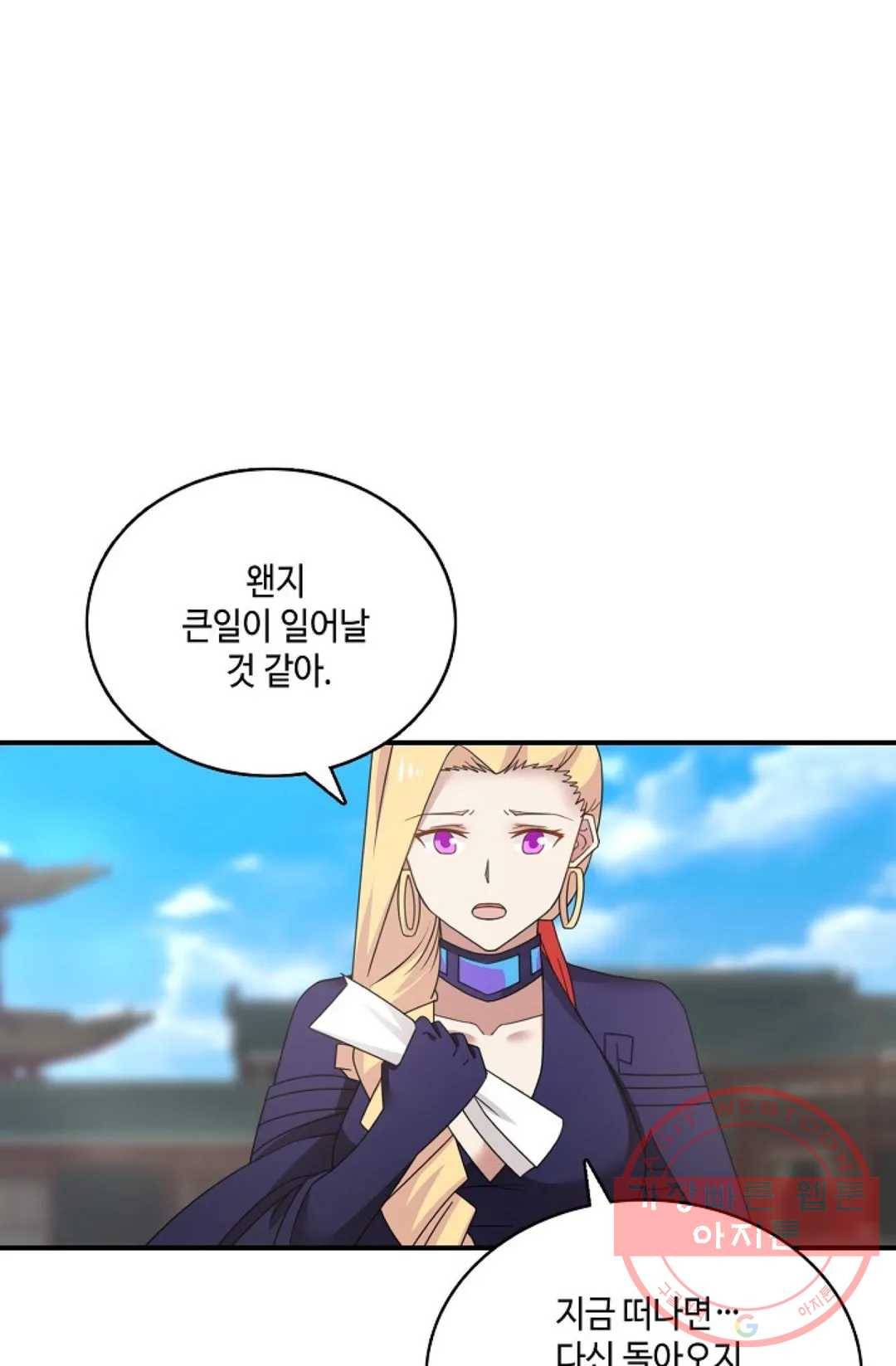 무련전봉 415화 30