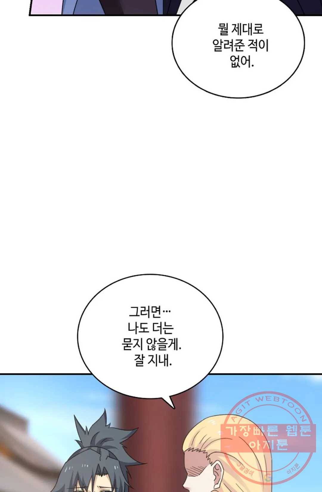 무련전봉 415화 40