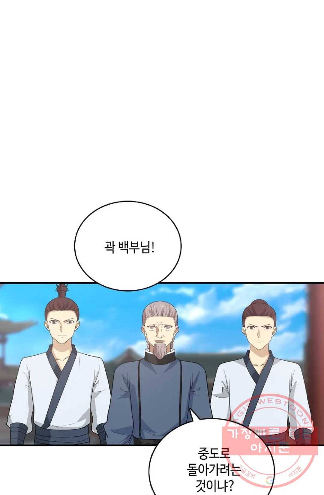 무련전봉 415화 47