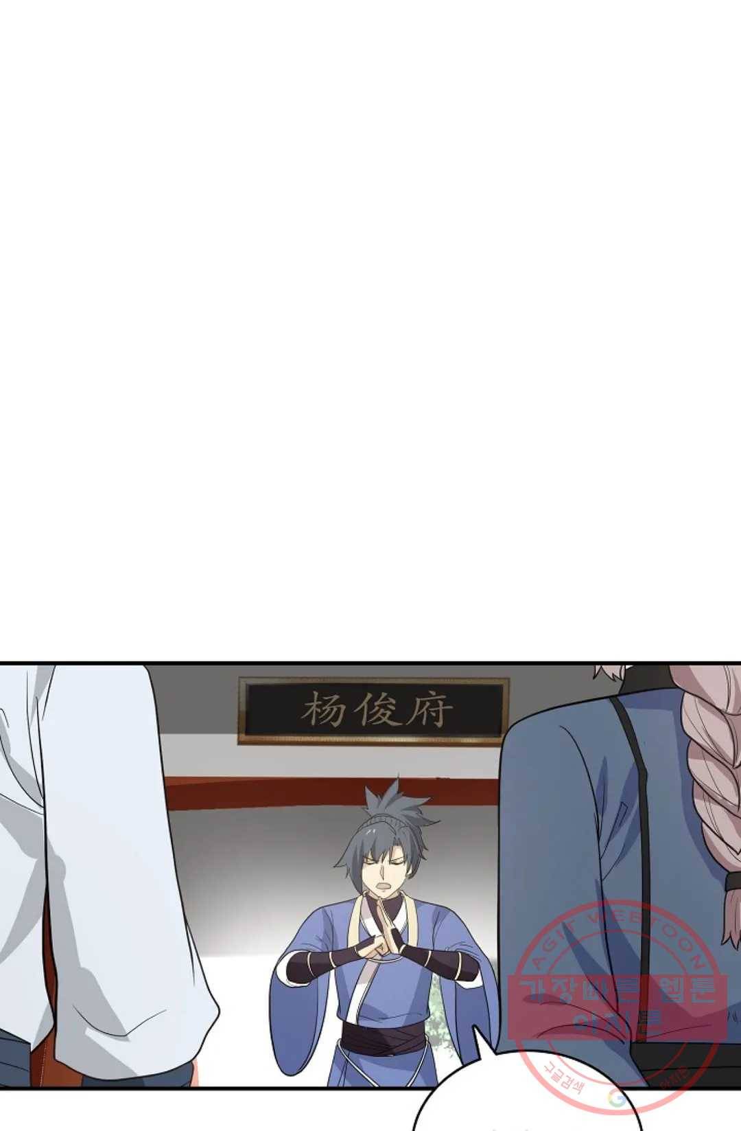 무련전봉 415화 51