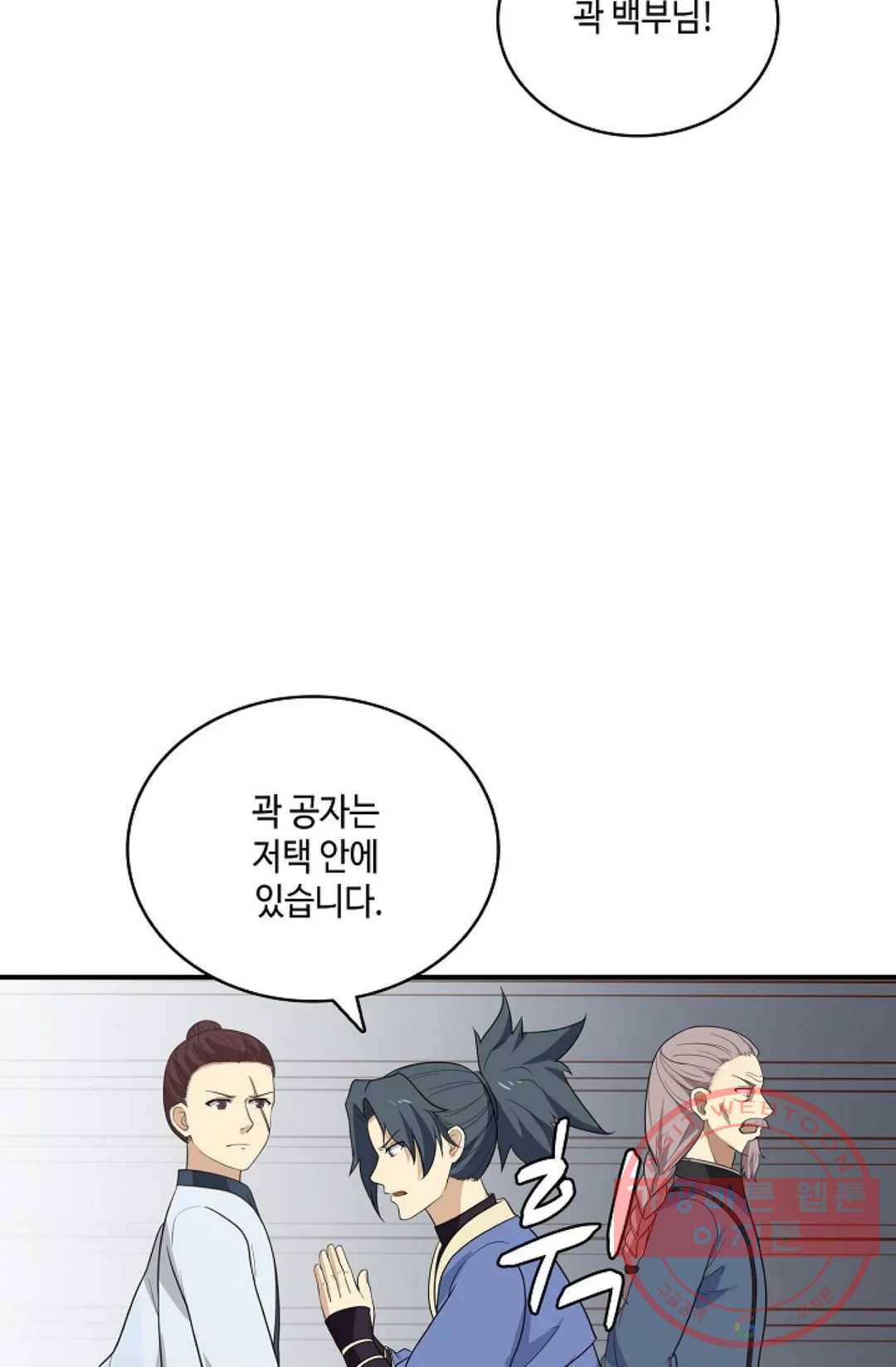 무련전봉 415화 52