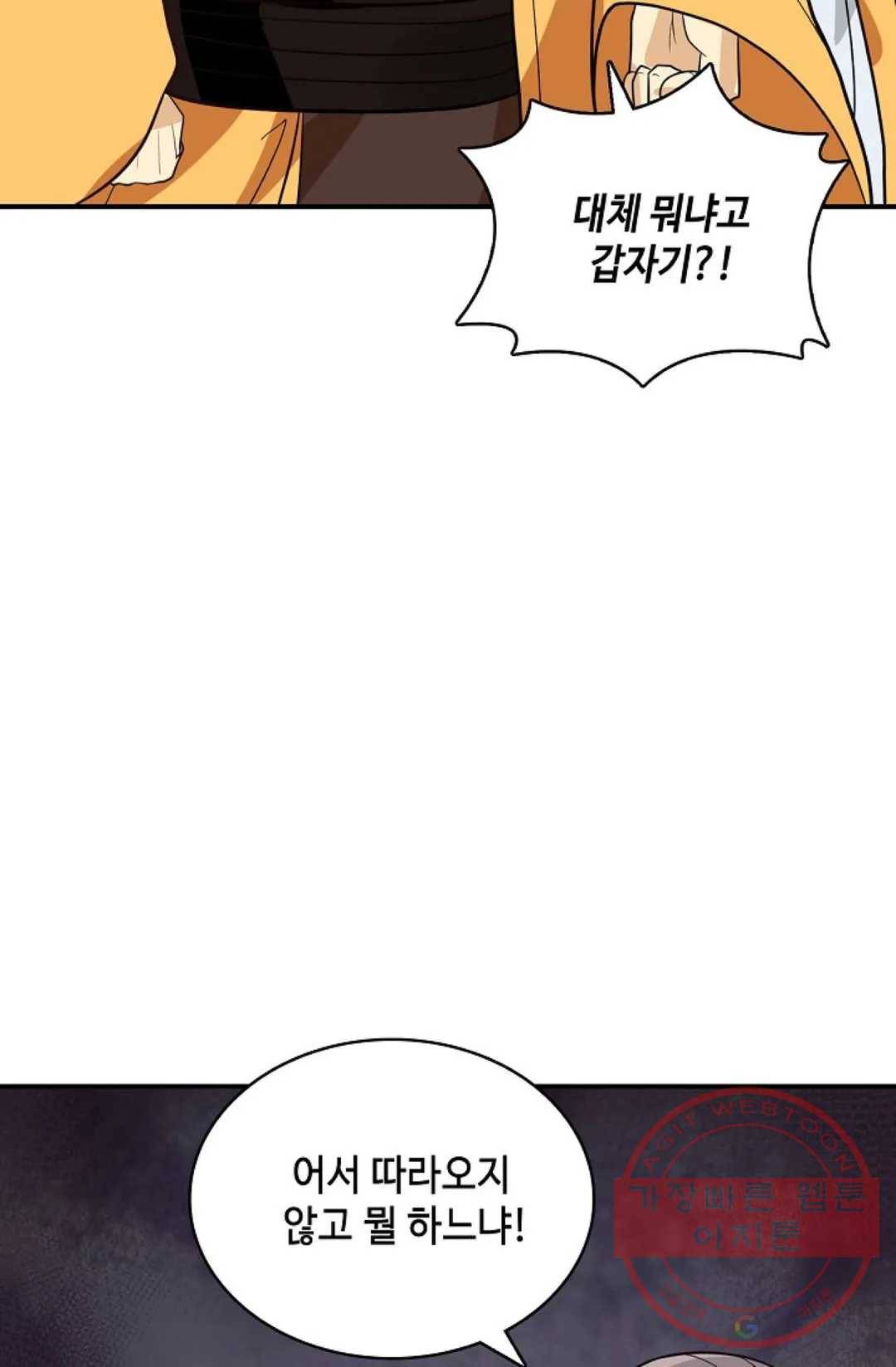 무련전봉 415화 56