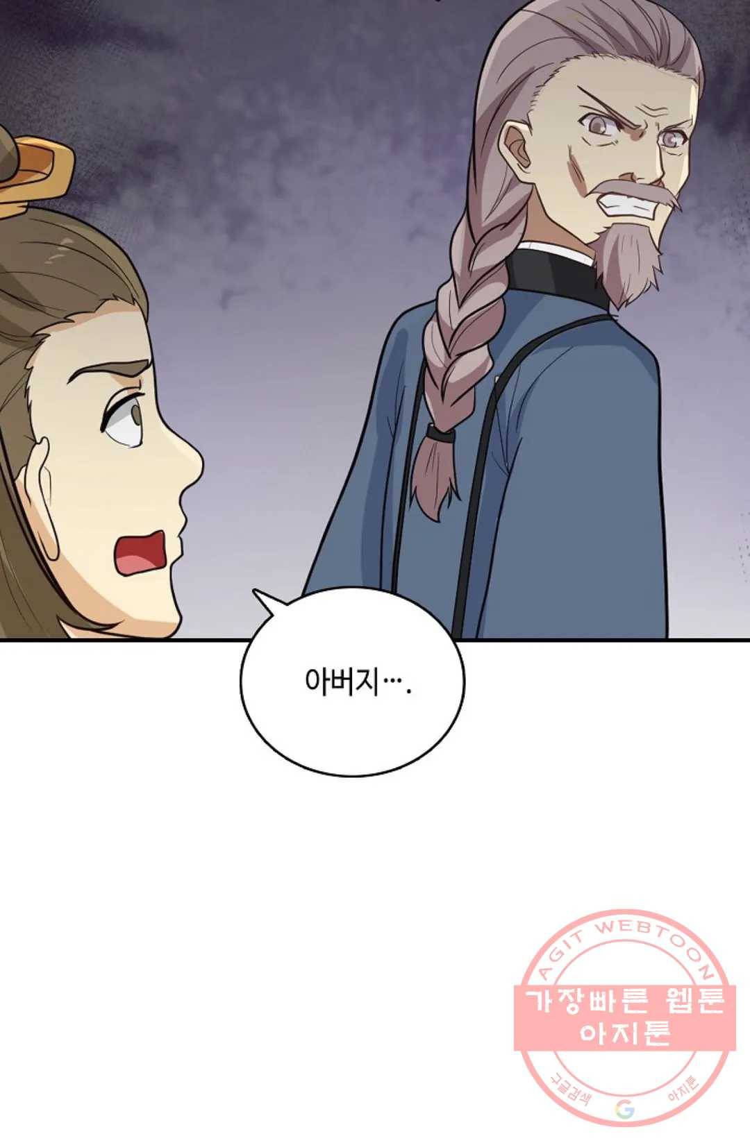 무련전봉 415화 57