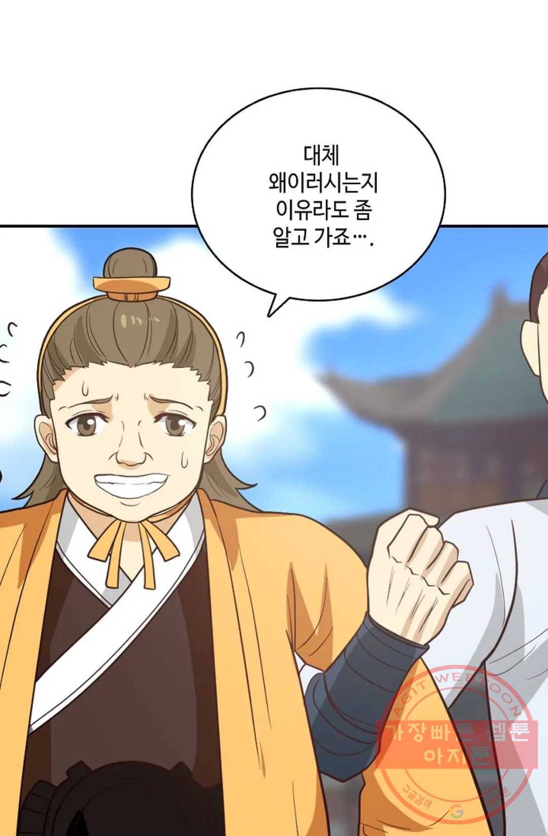 무련전봉 415화 58