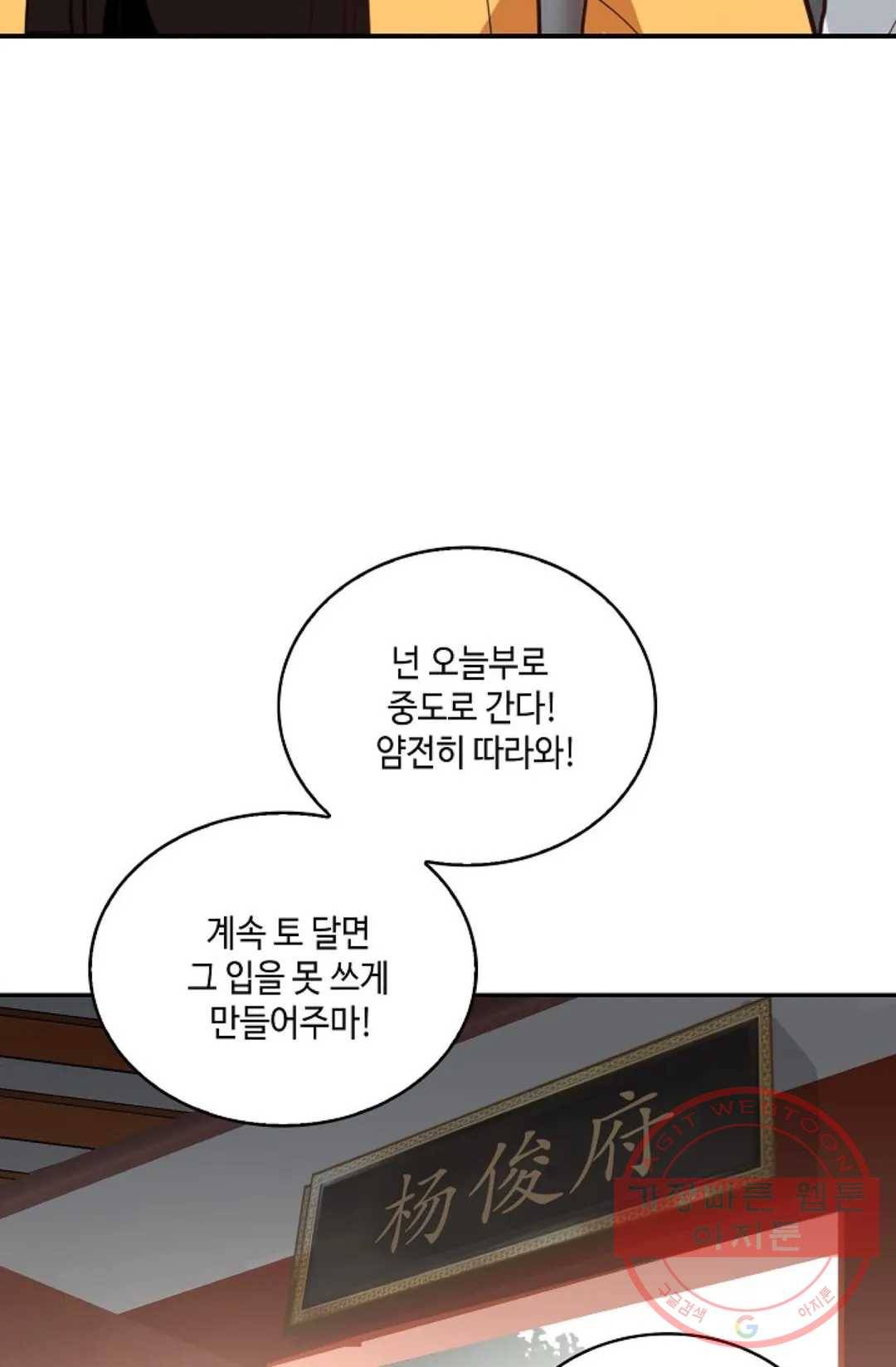 무련전봉 415화 59