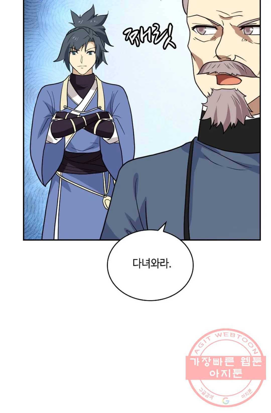 무련전봉 415화 61
