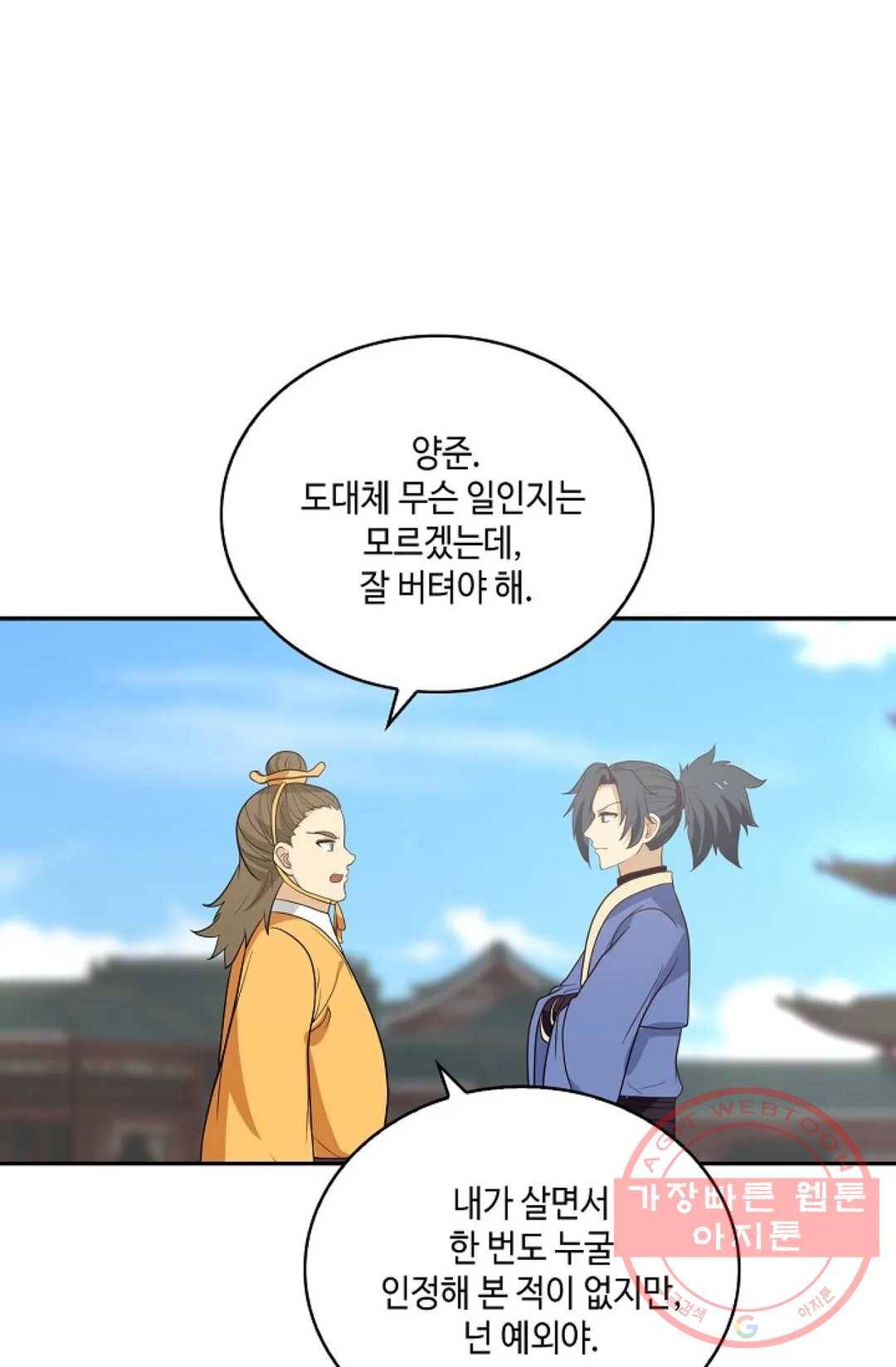 무련전봉 415화 63