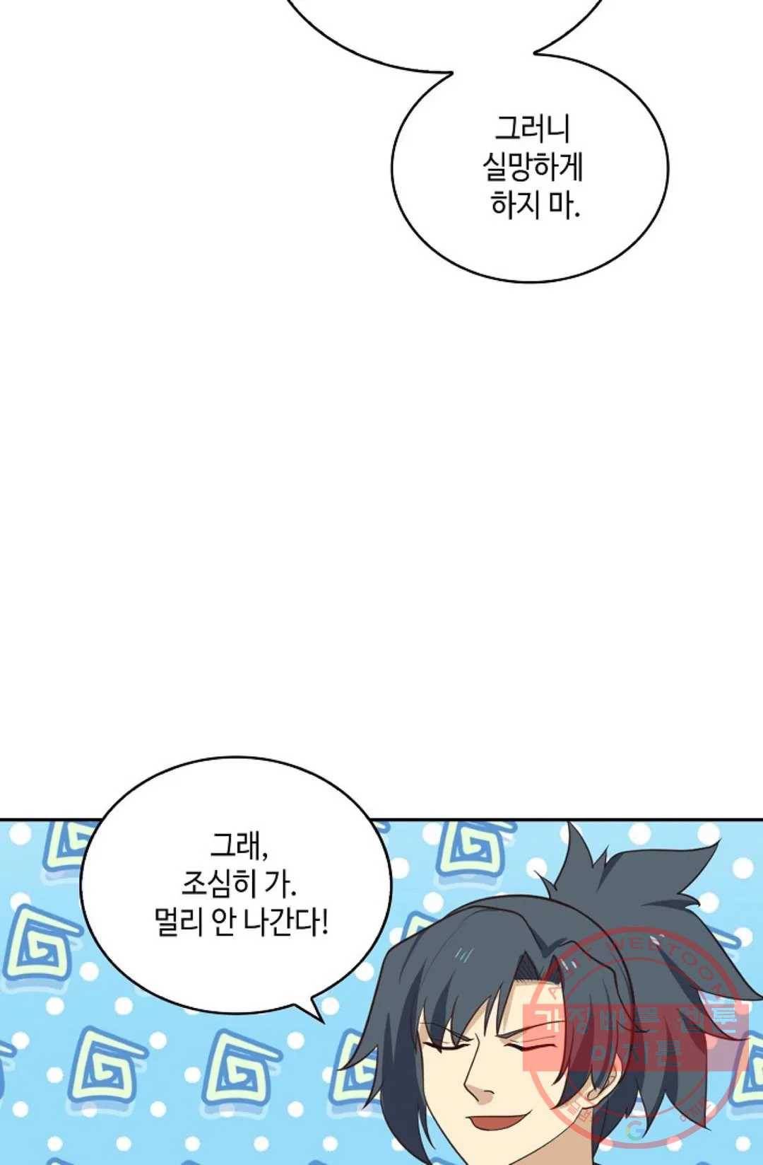 무련전봉 415화 64