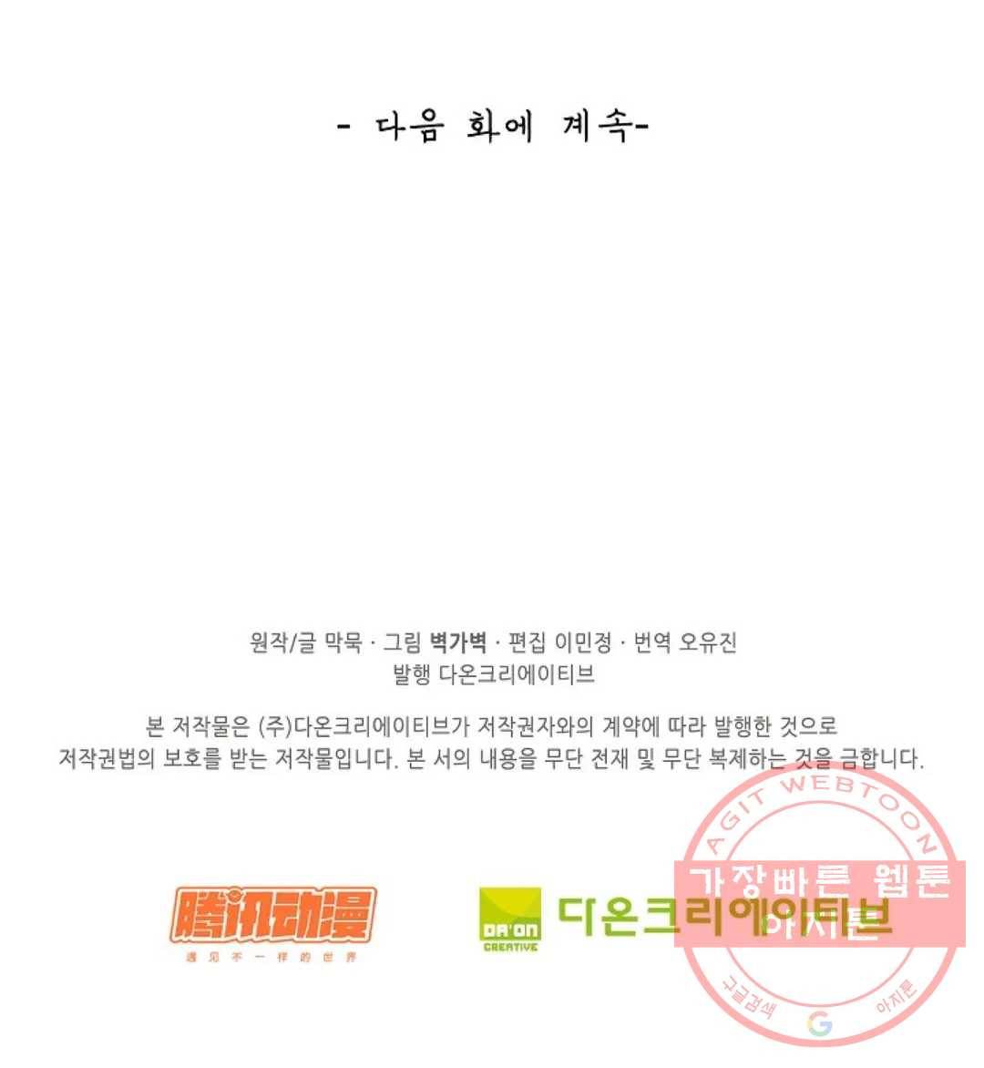 무련전봉 415화 70