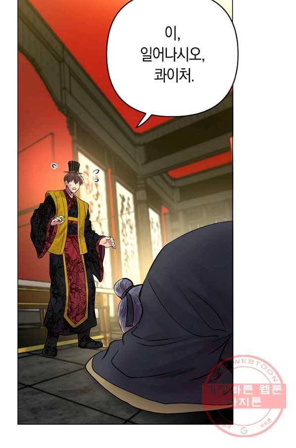 타임룰렛 34화 2