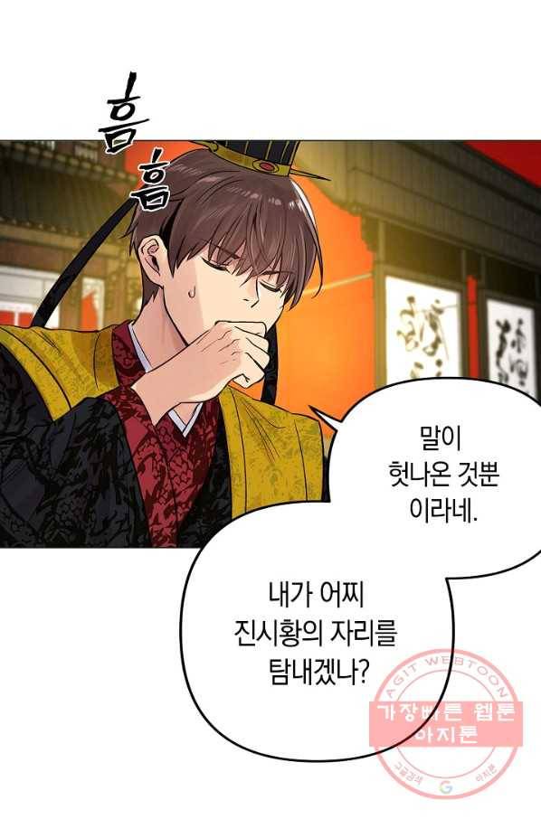 타임룰렛 34화 3