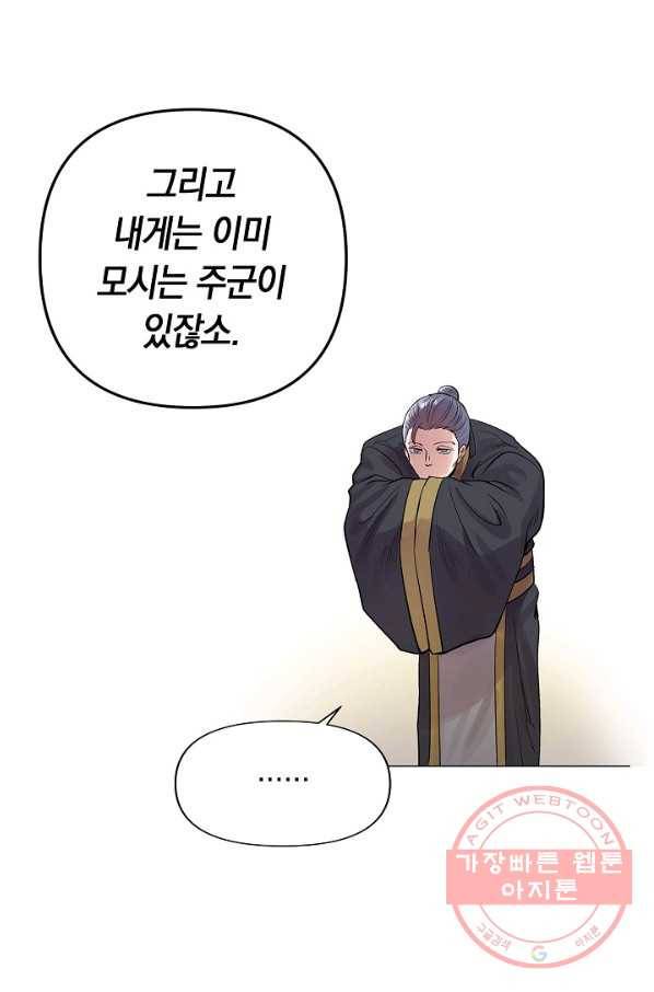타임룰렛 34화 4