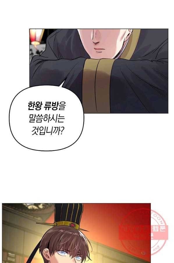타임룰렛 34화 5