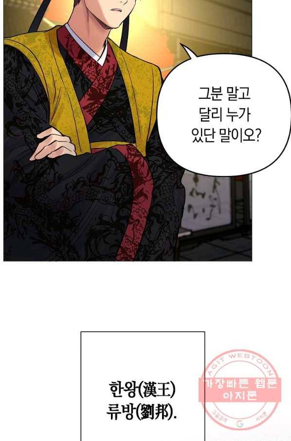 타임룰렛 34화 6