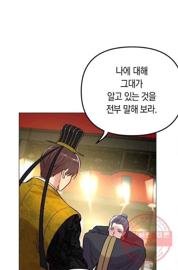 타임룰렛 34화 10