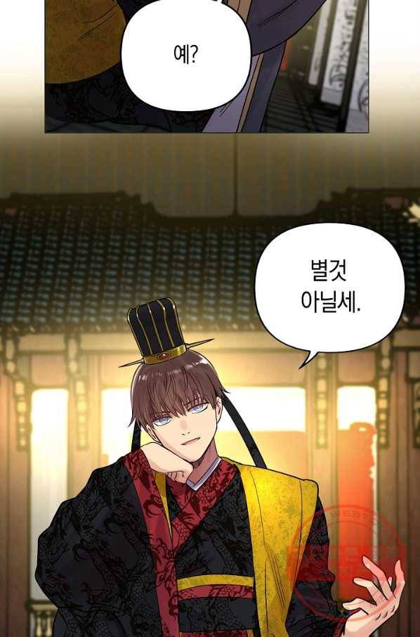 타임룰렛 34화 11