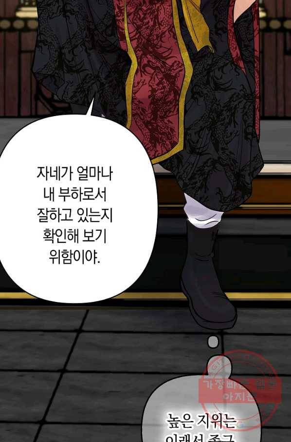 타임룰렛 34화 12