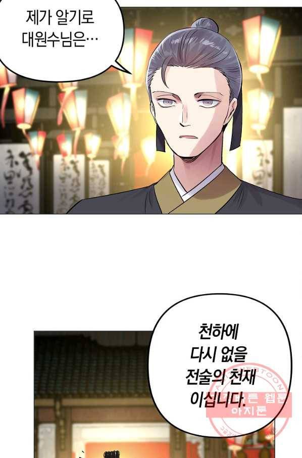 타임룰렛 34화 14