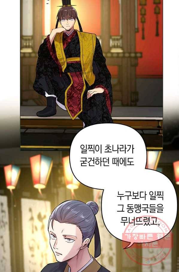 타임룰렛 34화 15