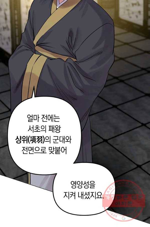 타임룰렛 34화 16