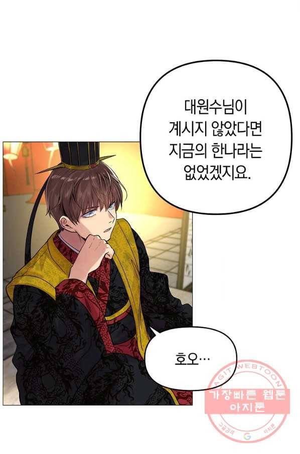 타임룰렛 34화 17