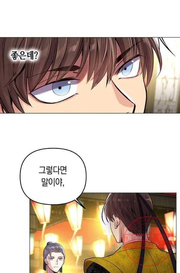 타임룰렛 34화 18